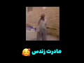 مادرت زندس پیرمرد مادرت زندس پیرمرد