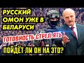 ОМ.ОН СЛОМАЛСЯ. ВЫЗЫВАЮТ РОСГ.ВАРДИЮ НО ПОМОЩЬ? ТОЧКА НЕВОЗВРАТА ПРОЙДЕНА