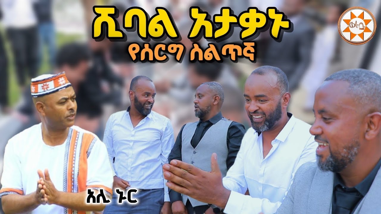 አሊ ኑር 