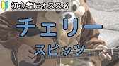 好きだから ユイカ 弾き語り練習用動画 コード ストローク 歌詞 Youtube 好きだから ユイカ 弾き語り練習用動画 コード ストローク 歌詞 Youtube