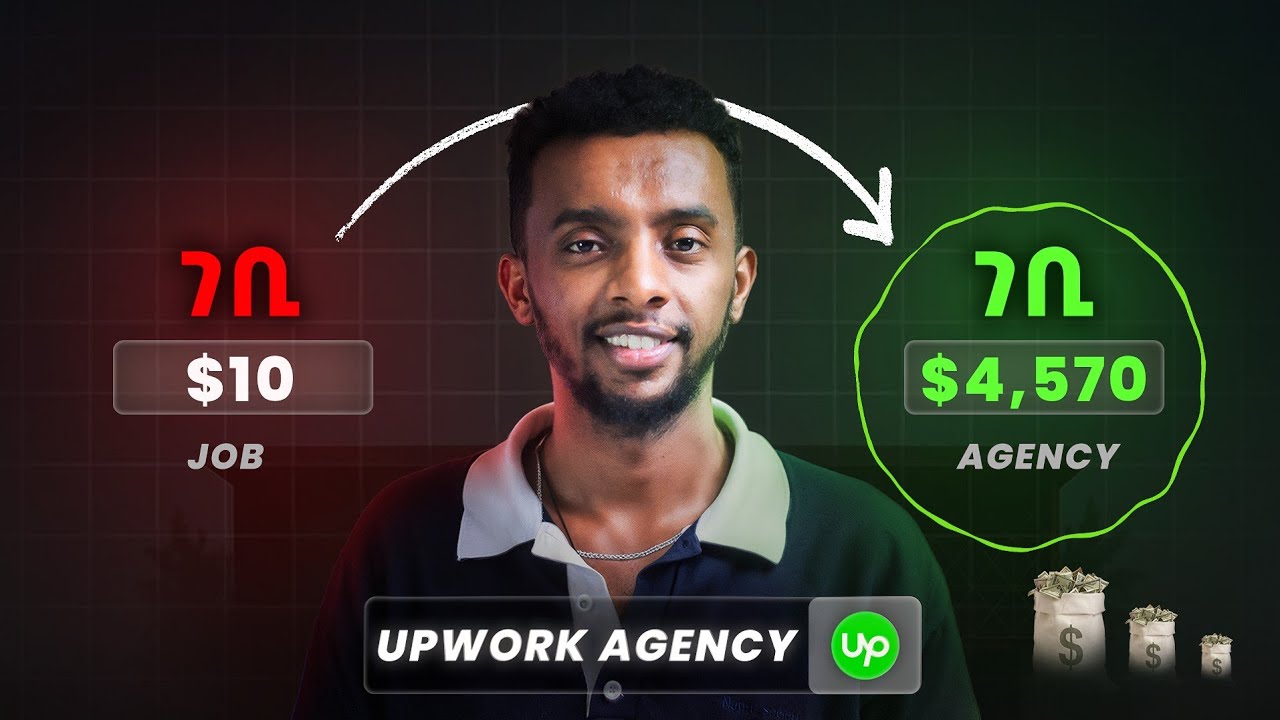 Upwork ላይ ገቢያቹን 10X እጥፍ ማሳደግ ትችላላችሁ ! Upwork Agency ምንድነው ?