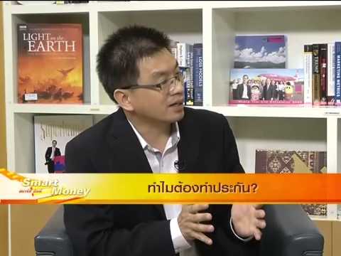 ทำไมต้องทำประกัน