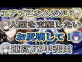 モンハンコラボココスキまとめ【イブラヒム/叶/天宮こころ/甲斐田晴】