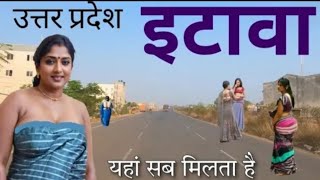 Etawah. The Paradise Of Uttar Pradesh. Everything You Get For Just 300. Interesting Facts About Etawah In Hindi