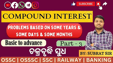 Compound Interest (ଚକ୍ରବୃଦ୍ଧି ସୁଧ)||PART-3||SOME YEAR AND SOME DAYS & SOME MONTH|   BASIC TO ADVANCE