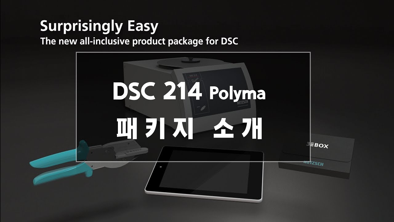열분석&열물성│[장비 소개] 1. DSC 214 Polyma 패키지 소개 - YouTube