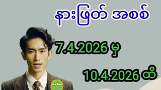 2d     742026  1042026  2d  education