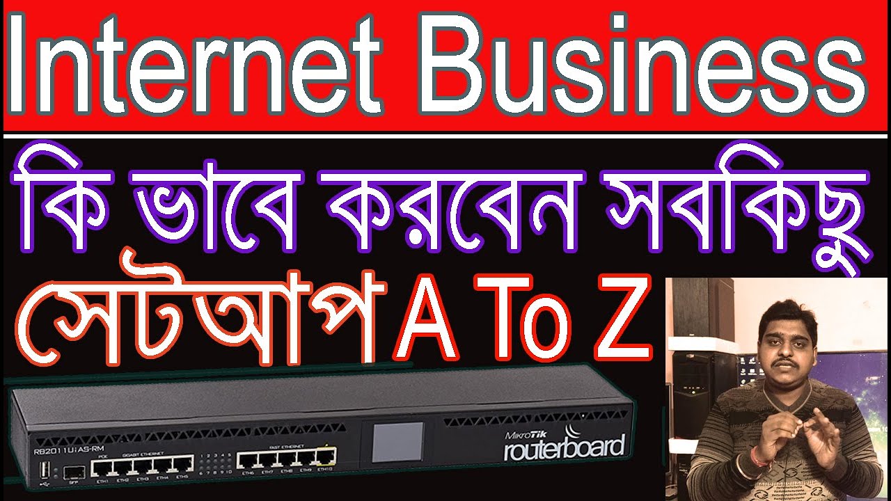 How to Start ISP Business bangla setup korta ki ki lage server room