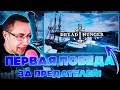 ПЕРВАЯ ПОБЕДА ЗА ПРЕДАТЕЛЕЙ?! ДМИТРИЙ КВИКХАНТИК ЮЕЧКА МОКРИВСКИЙ И ДРУГИЕ В DREAD HUNGER!