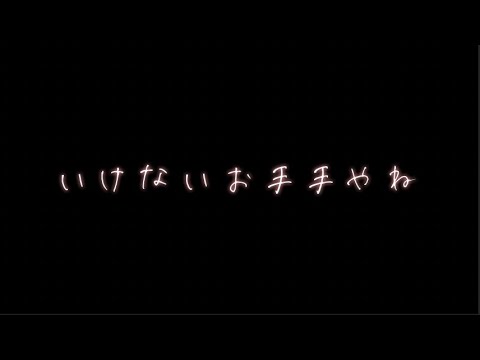 【ピロートーク】わんこ彼氏の初めてもらったけど上手くて逆に不安【関西弁ボイス/asmr/女性向け】