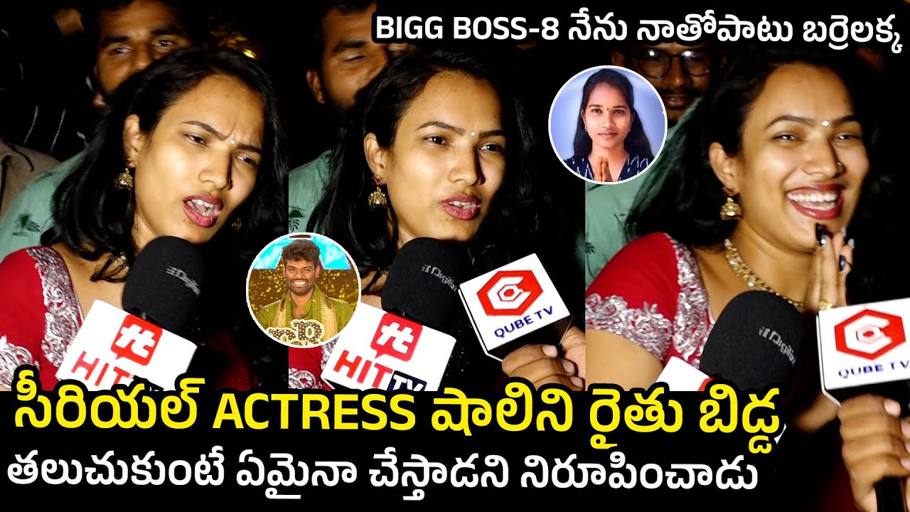 Serial Actress Shalini About Bigg Boss 7 Telugu Winner Pallavi ...