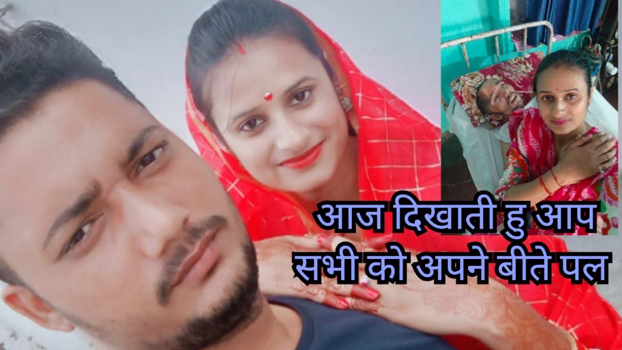 मै क्या थी और क्या से क्या हो गई यही तो है जिंदगी #myhusbandmylife #plssupportmychannel 