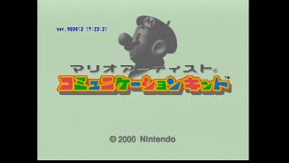 Mario Artist Communication Kit - Quick Debug Mode Tour