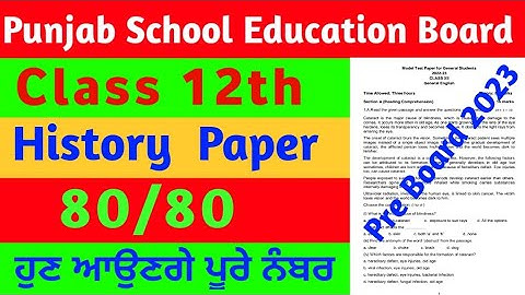 PSEB 12th Class History Real Question Paper | 20 January 2023 Full Solved Sample Paper 12th Class