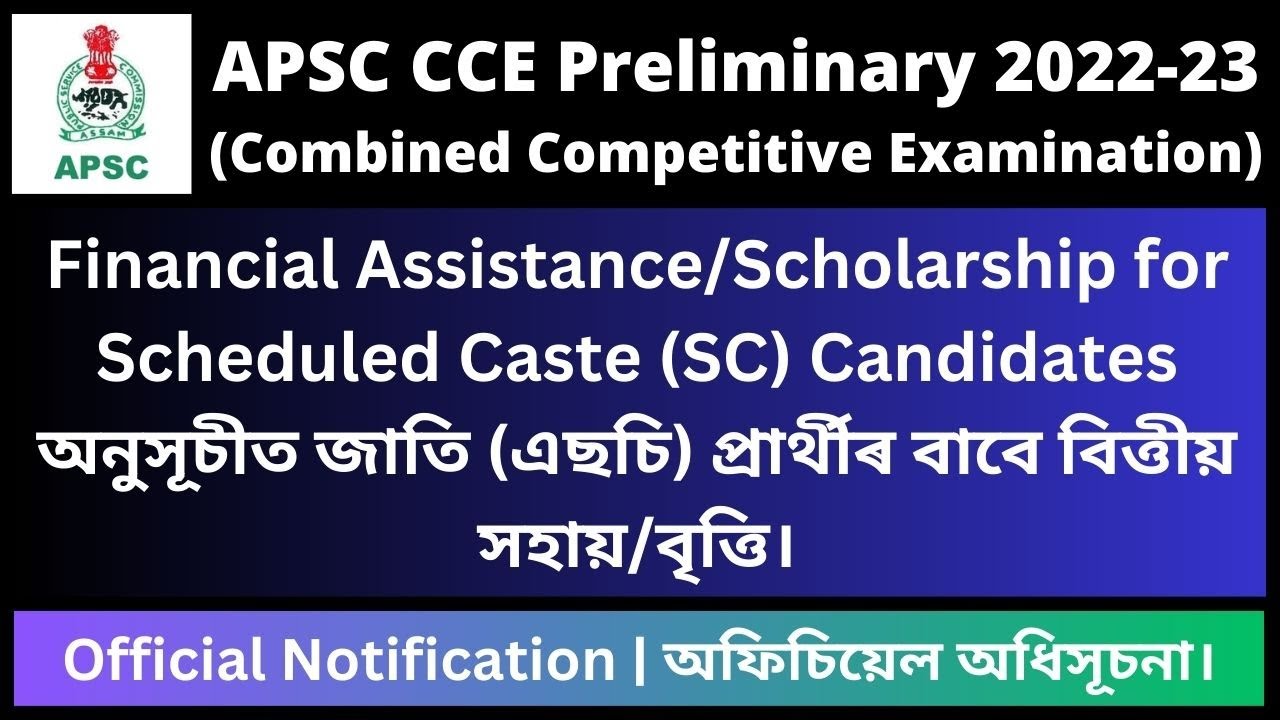 apsc-cce-2022-23-financial-assistance-scholarship-for-scheduled-caste