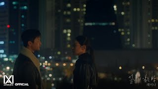 [MV] Raina - Endless Night I Minamdang OST Part.3