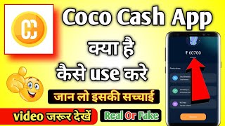 coco cash loan app review | coco cash loan app se loan kaise le | Coco Cash Loan App Real Or Fake screenshot 2