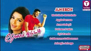 Roja Kootam  (2002) Tamil Movie Songs | Srikanth | Bhoomika | Bhrarathwaj