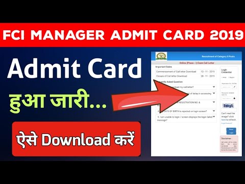 FCI Admit Card 2019 | FCI Manager Admit Card 2019 | How To Download FCI Manager Admit Card 2019