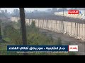 جدار الطارمية سور يخنق أهالي القضاء علي الاحمد جدار الطارمية سور يخنق أهالي القضاء علي الاحمد