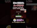 約1ヶ月間続いたハードコアが終了した瞬間...