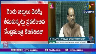 131st Constitutional Amendment Bill Fails in Lok Sabha | Women’s Reservation Shock
