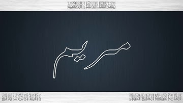 019 HD القرآن سورة مريم ورش القارئ عبد العلي أعنون