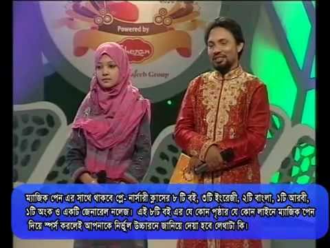 Bangla Islamic Song Gahi Shammer Gaan Presented By Jafor Sadek NTV  Program Singer  Fawzia Abida