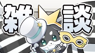 【雑談】【緊急】【特番】【新作】【長時間】【名勝負】【衝撃】【激突】【白熱】の雑談しますそのあとスタバレ【mark Ⅱ/CHUMPLANET】