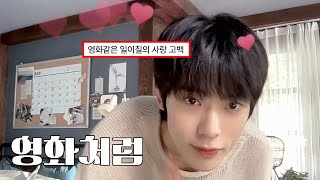 Download lagu 🍀❤ 우린 해피엔딩의 연애 소설이야ㅣNCT127 (엔시티127) - 영화처럼 (Can't help Myself)ㅣ가사/해석/lyrics/ENG