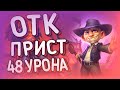 ОТК ЖРЕЦ(КОМБО ПРИСТ) НА 48 УРОНА | ХС МЕТА | HEARTHSTONE | НЕКРОСИТЕТ 2020