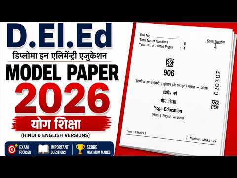 योग शिक्षा (906) संपूर्ण निचोड़ | MP D.El.Ed 2nd Year | योग शिक्षा Paper 906 | 2026 महत्वपूर्ण प्रश्न