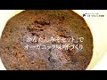 【季節の手しごと】国内産有機大豆使用　「かんたんみそセット」でオーガニック味噌の作り方