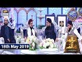 Watch Shan-e-Sehr |Segment | Aalim Aur Aalam | 18th May 2019 Online In Hd