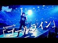 Argonavis「ゴールライン」