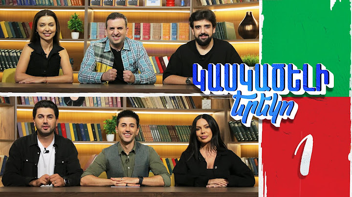 Կասկածելի Երեկո 1. Պոնչ, Տոմա, Արփի, Միհրան / Kaskaceli Ereko