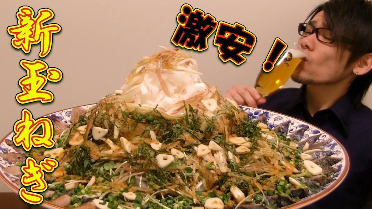 MUKBANG】4.5kg Of Seared Bonito Sashimi With Seasonal Onions - YouTube