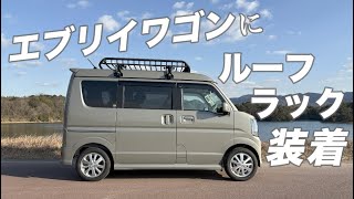スズキ エブリイワゴン ルーフキャリア付き　ワンオーナー mqdefault.jpg