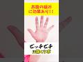 【下痢】お腹の緩みに効果あり！ビッチビチに効くツボ#モリモリ先生 #腹痛 #対処法 #自律神経失調 #滋賀県