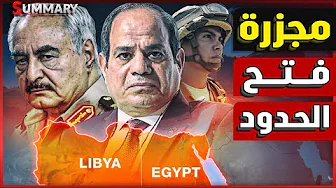 انقلاب خليفة حفتر