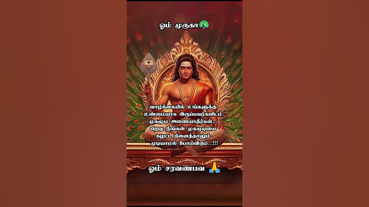 கந்தன் வாக்கு 🙏 ஓம் முருகன் துணை 🙏 #kandhanvakku #lordmurugan
