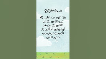 اختبر حفظك للقرآن الكريم - جزء 1| اختبر معلوماتك |  Quiz | Test your Quran memorization