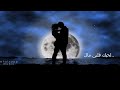 اليسا سعد لمجرد من اول دقيقة حالات واتس Elissa Ft Saad Lamjareed اليسا سعد لمجرد من اول دقيقة حالات واتس Elissa Ft Saad Lamjareed