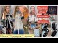 Shopping Vlog🏃🏼‍♀️ SALE *Летняя распродажа 🛍️ Японские бренды* Одежда 👚Обувь👡 Витамины Косметика✨