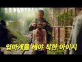 인류의 좀비화를 막을 유일한 소녀 (결말포함)