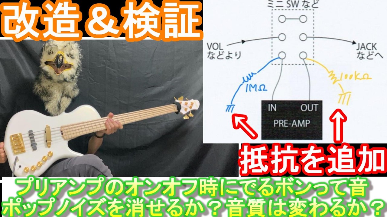 Clari(not) clean mod スイッチ増設 Verification & Mods!] Can I eliminate the popping noise when