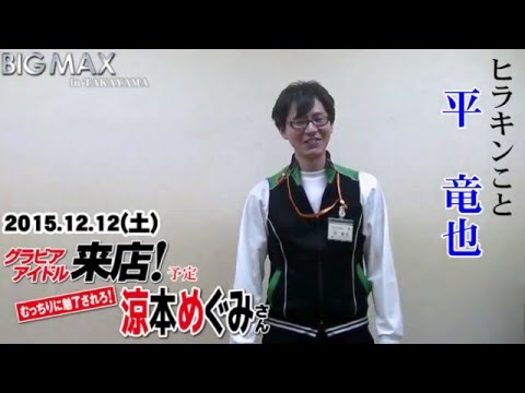 2015年12月12日ライター案内