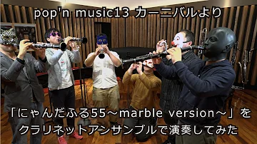 にゃんだふる55 Mp3 にゃんだふる55 Mp3