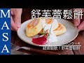 Super鬆軟！舒芙蕾鬆餅/Soufflé pan cake |MASAの料理ABC