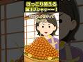 義母が私にだけ小さい唐揚げを渡してくる……
